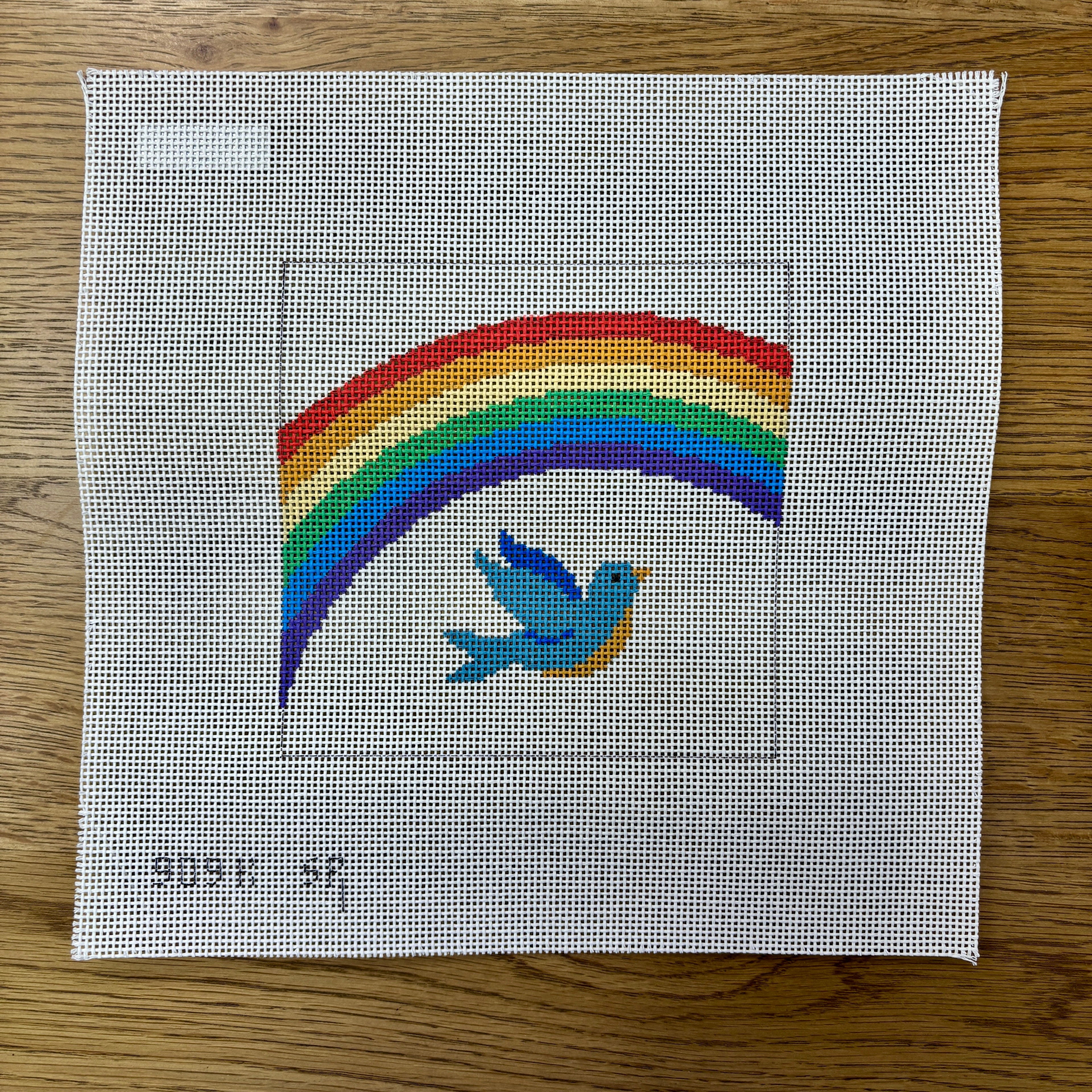 Bluebird Rainbow, 6" Square - 13 mesh