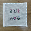 Mahjong, Gemstone - 18 Mesh