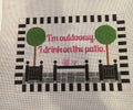 I'm Outdoorsy, I Drink on the Patio needlepoint canvas - Rachel Donley Needlepoint Designs